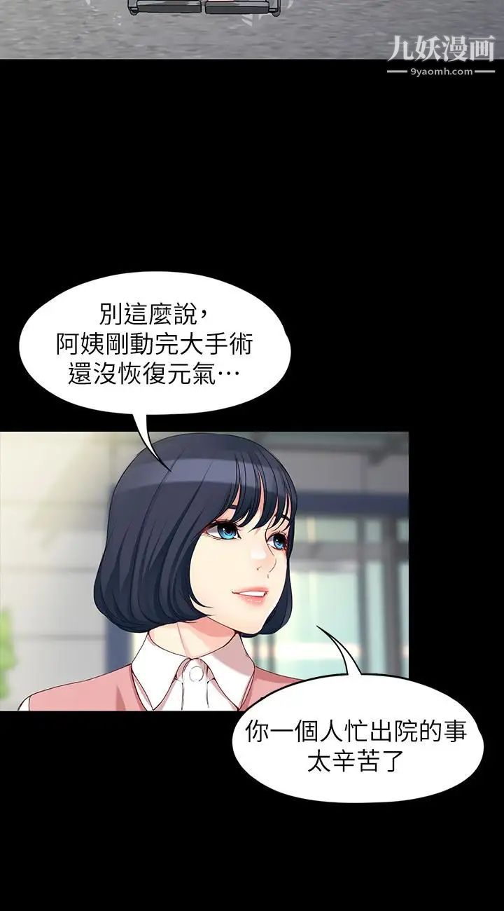 女大生世晶:无法自拔最终话-不该说的话