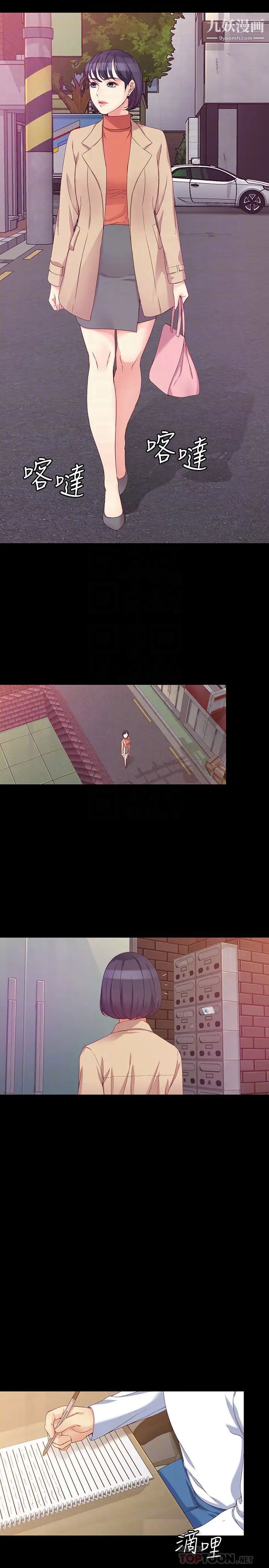 女大生世晶:無法自拔最終話-不該說的話