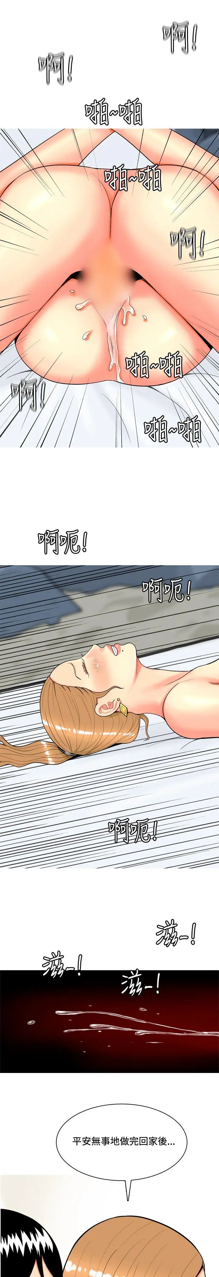 我与妓女结婚了第43话