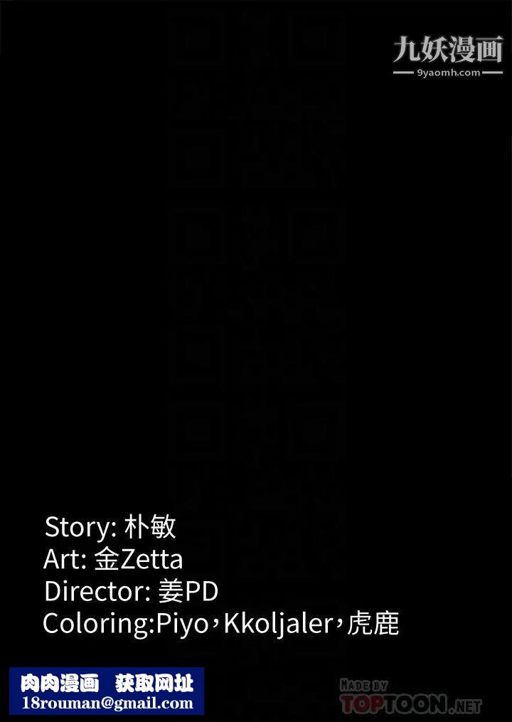 女大生世晶:无法自拔最终话-不该说的话