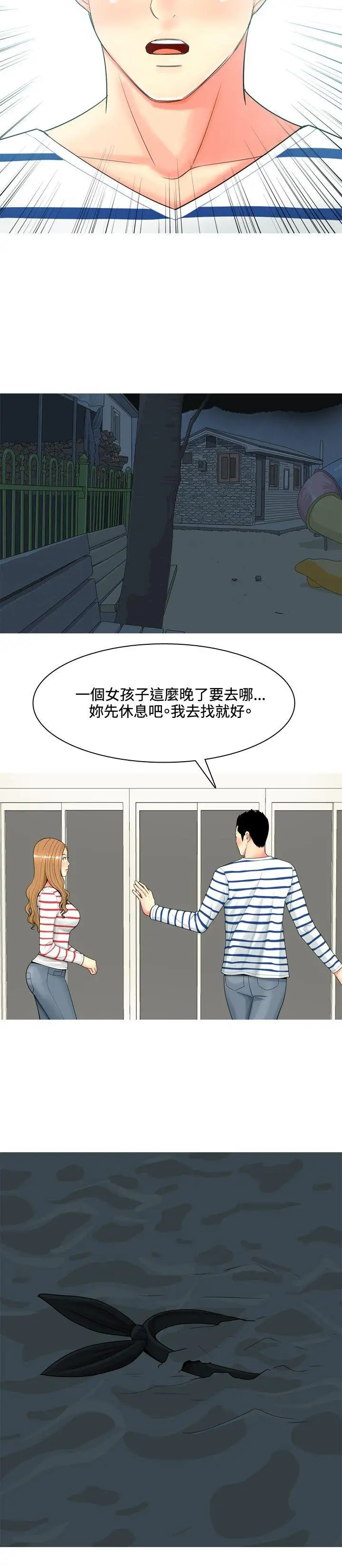 我与妓女结婚了第43话