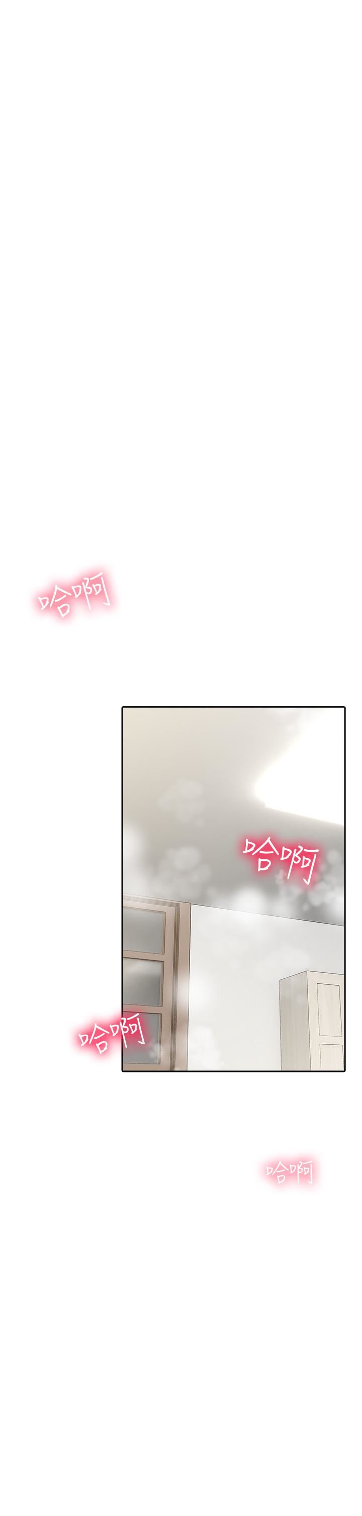 小心你后面♥第24话-最终话-最后抉择