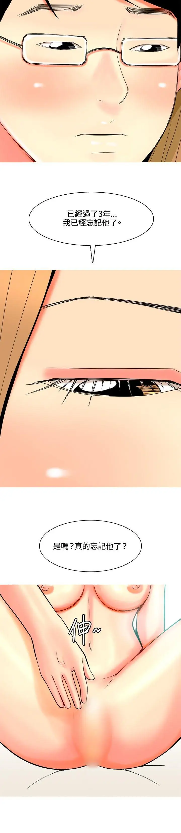 我与妓女结婚了第43话