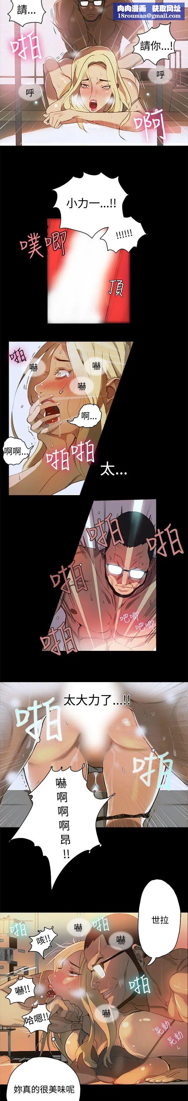 女神网咖第1话-女神网咖[1]