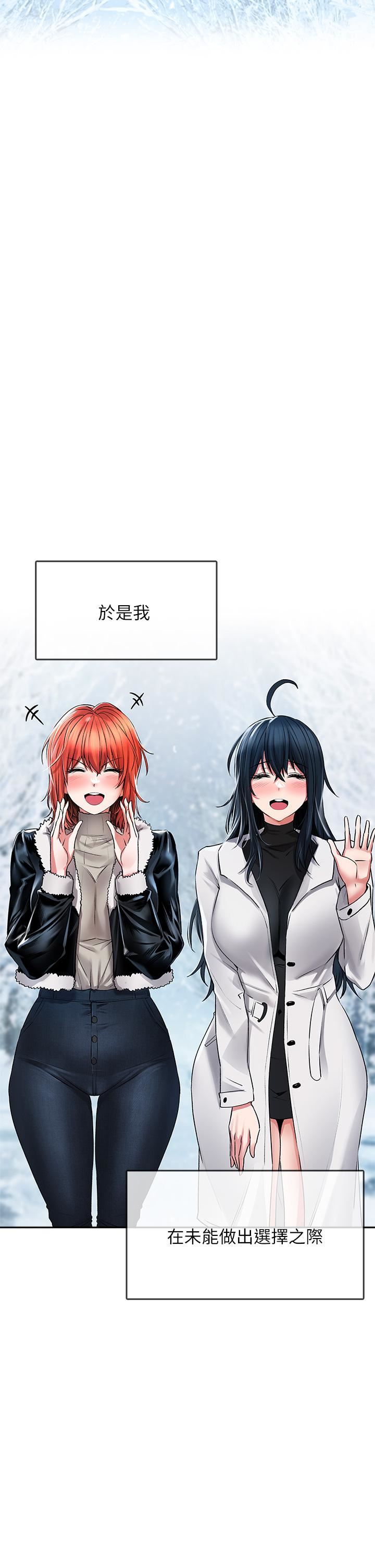 小心你後面♥第24話-最終話-最後抉擇