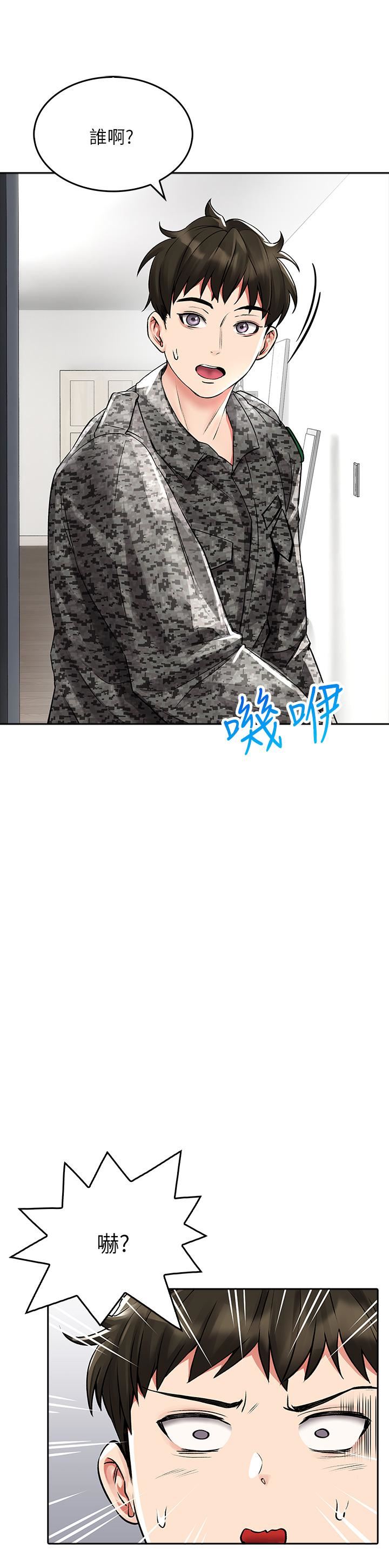 小心你后面♥第24话-最终话-最后抉择