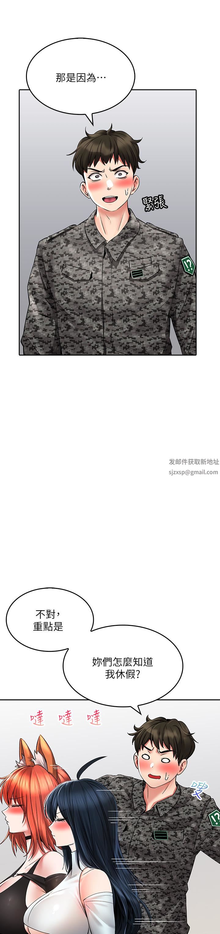 小心你後面♥第24話-最終話-最後抉擇