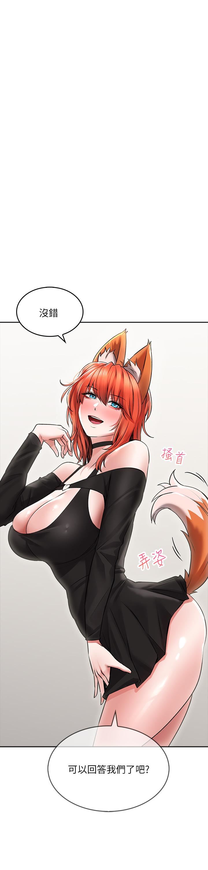 小心你后面♥第24话-最终话-最后抉择