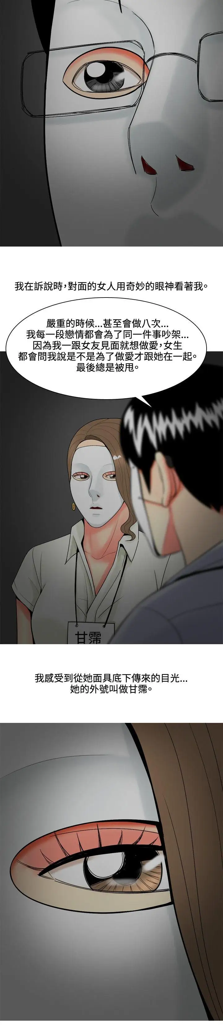 我与妓女结婚了第44话