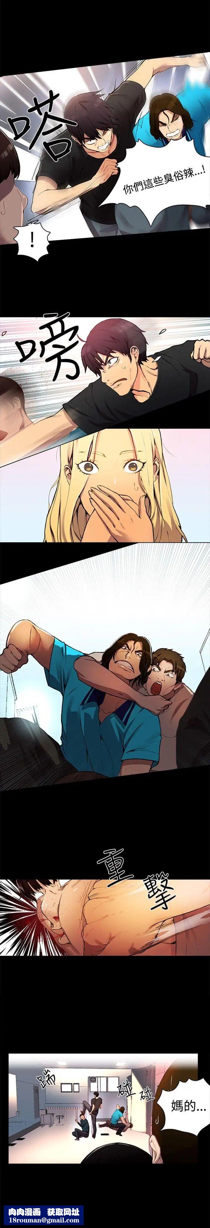 女神网咖第2话-女神网咖[2]