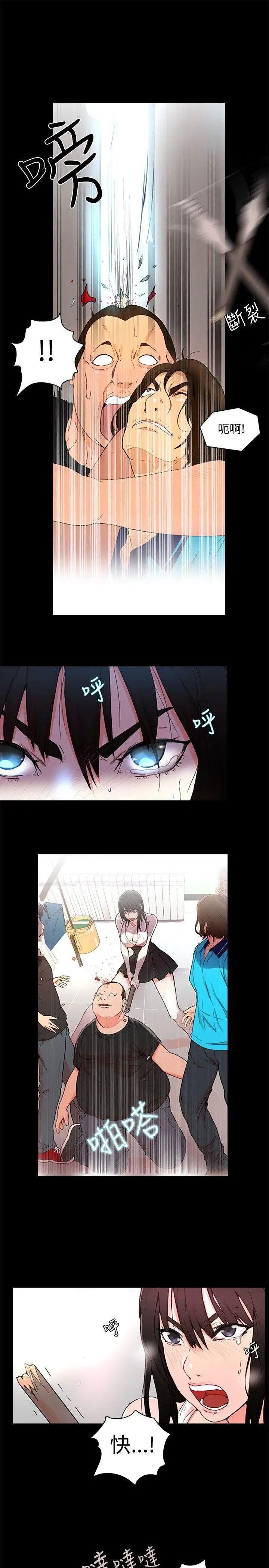 女神网咖第2话-女神网咖[2]