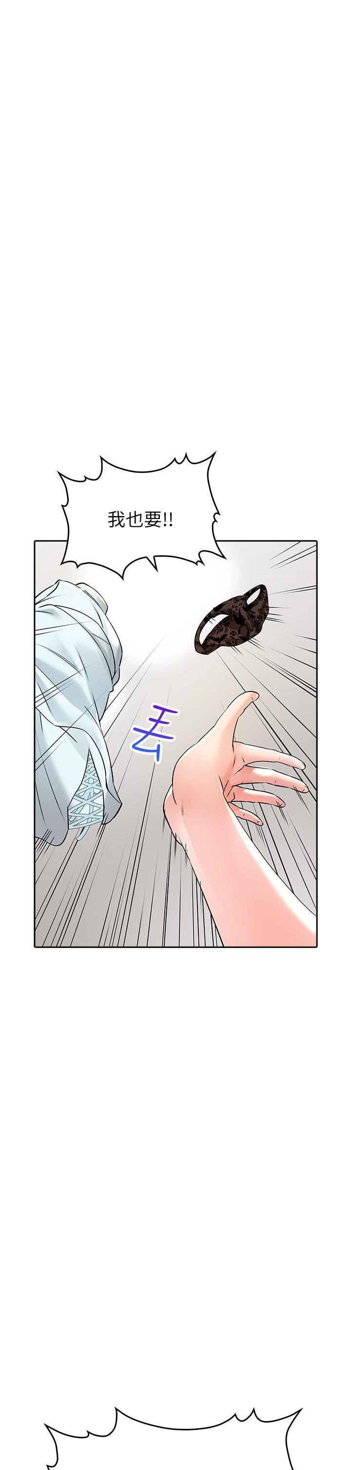 小心你后面♥第24话-最终话-最后抉择