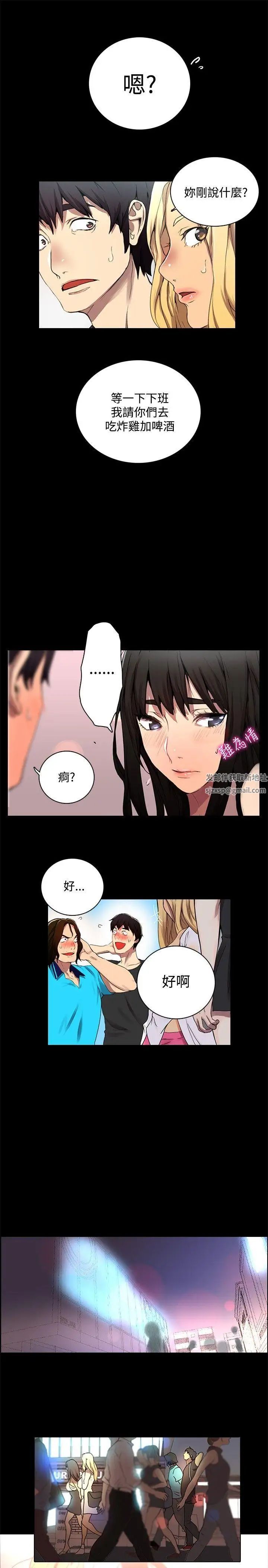 女神網咖第2話-女神網咖[2]