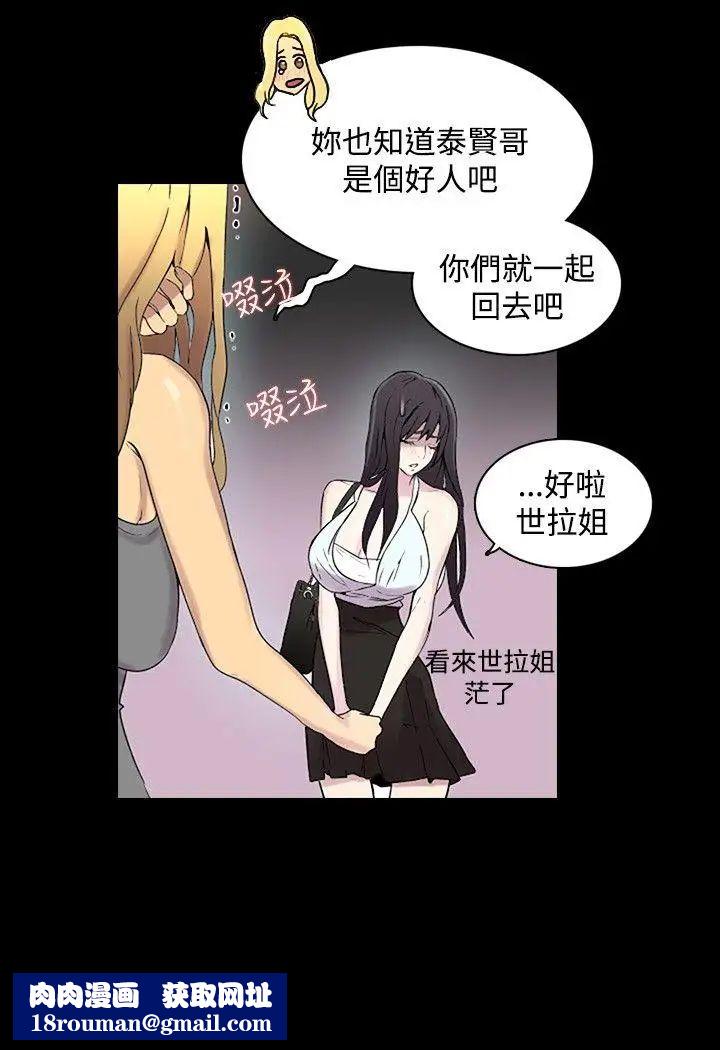 女神网咖第3话-女神网咖[3]