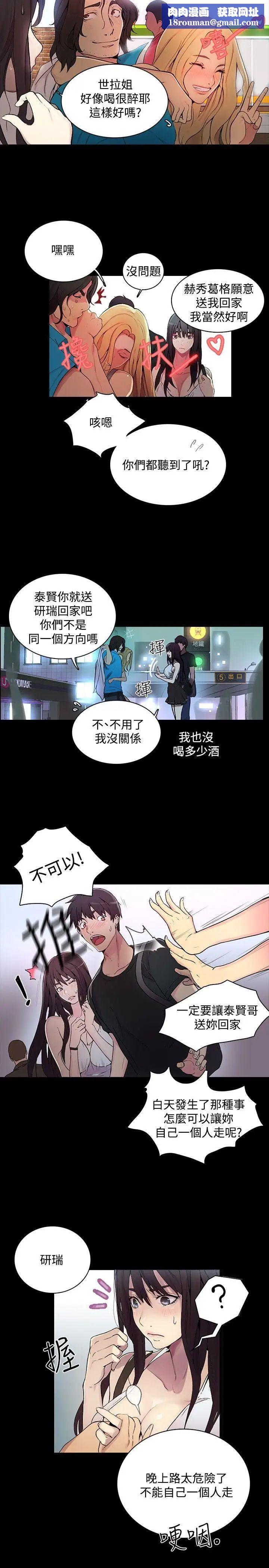 女神网咖第3话-女神网咖[3]