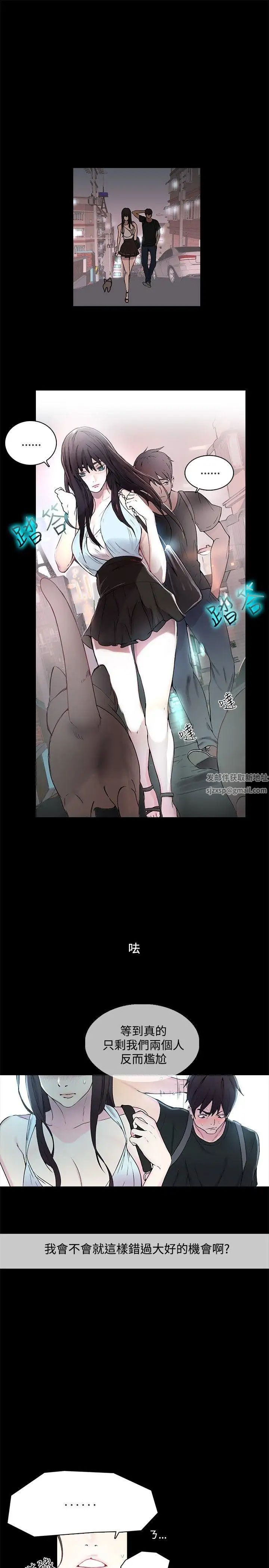 女神網咖第3話-女神網咖[3]