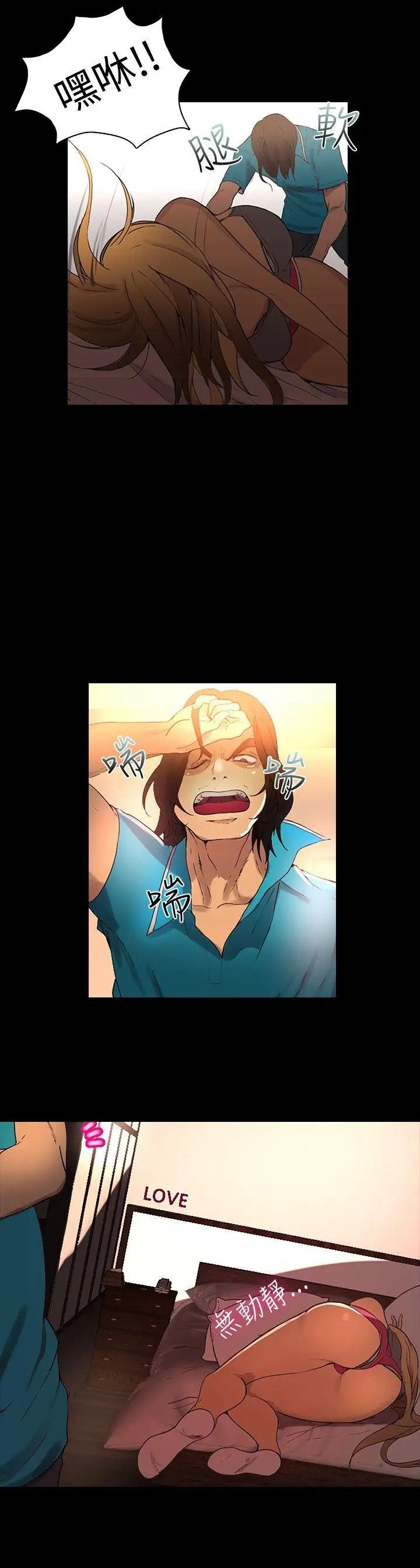 女神網咖第3話-女神網咖[3]