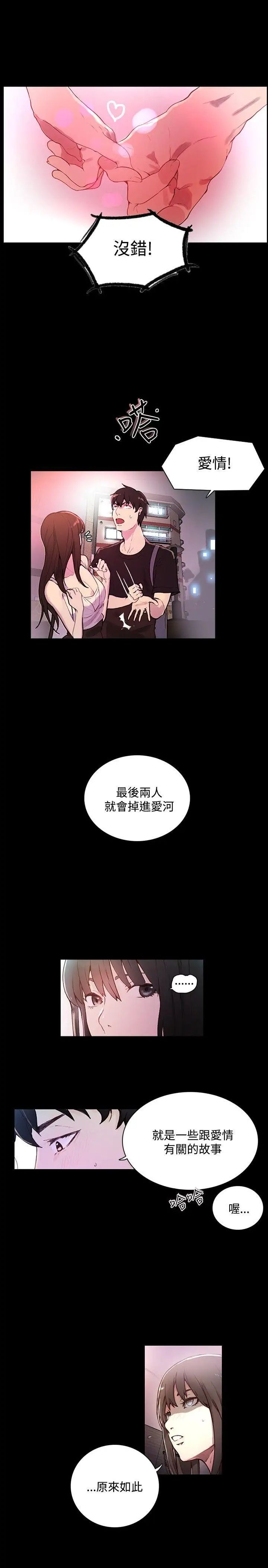 女神网咖第4话-女神网咖[4]