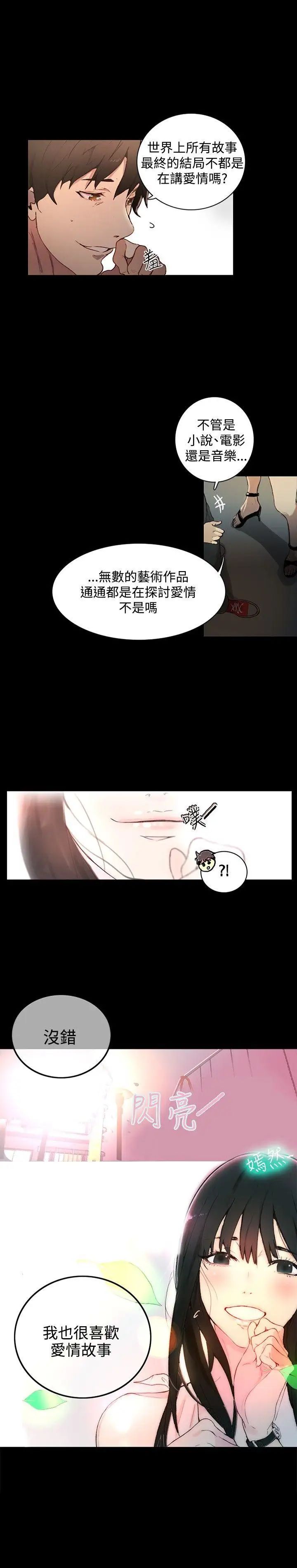 女神网咖第4话-女神网咖[4]