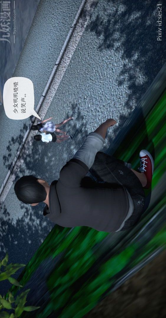 [3D]我是你爸系列前篇下-01刘雨，我操你妹