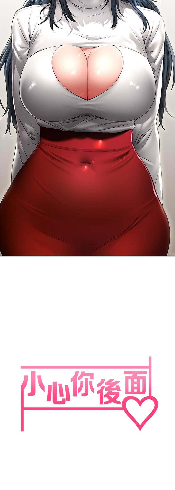 小心你后面♥第23话-用身体乞求原谅吧
