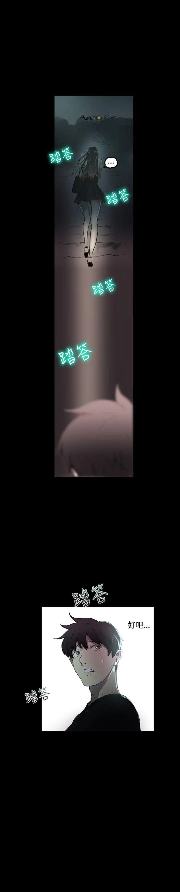 女神网咖第4话-女神网咖[4]