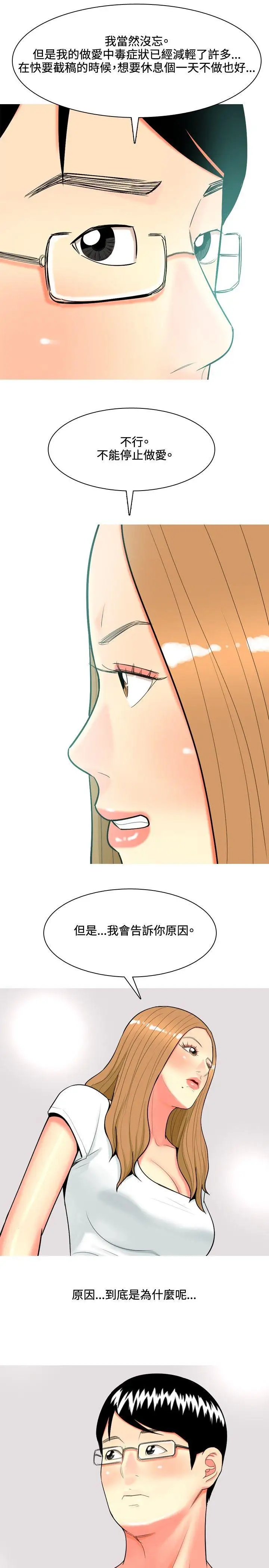 我与妓女结婚了第46话