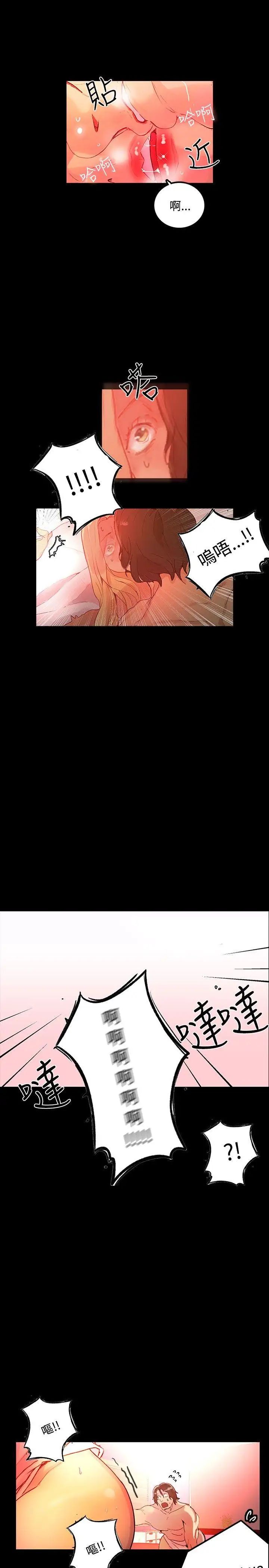 女神网咖第4话-女神网咖[4]