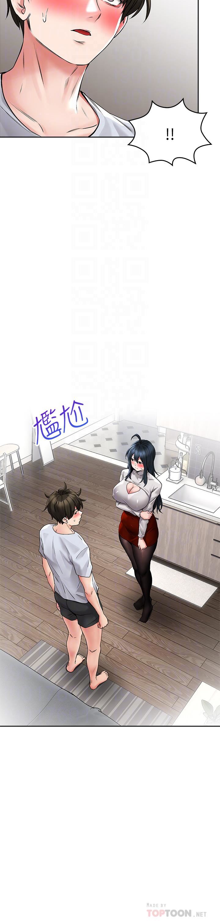 小心你后面♥第23话-用身体乞求原谅吧