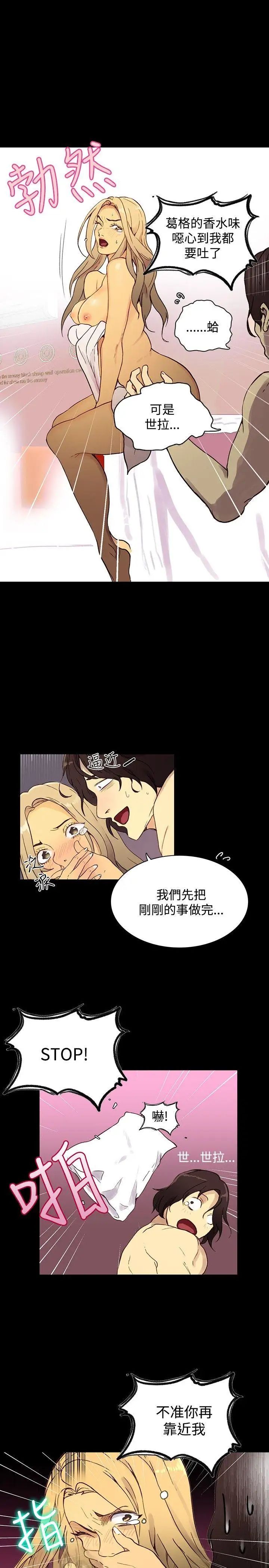 女神网咖第5话-女神网咖[5]