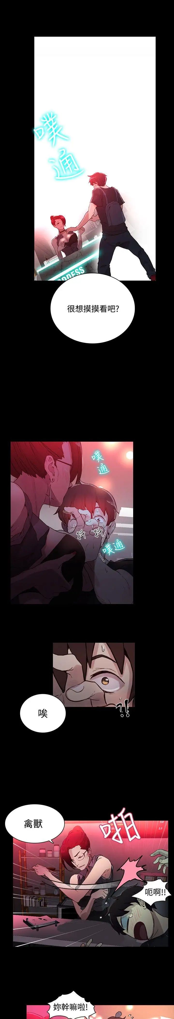 女神网咖第5话-女神网咖[5]