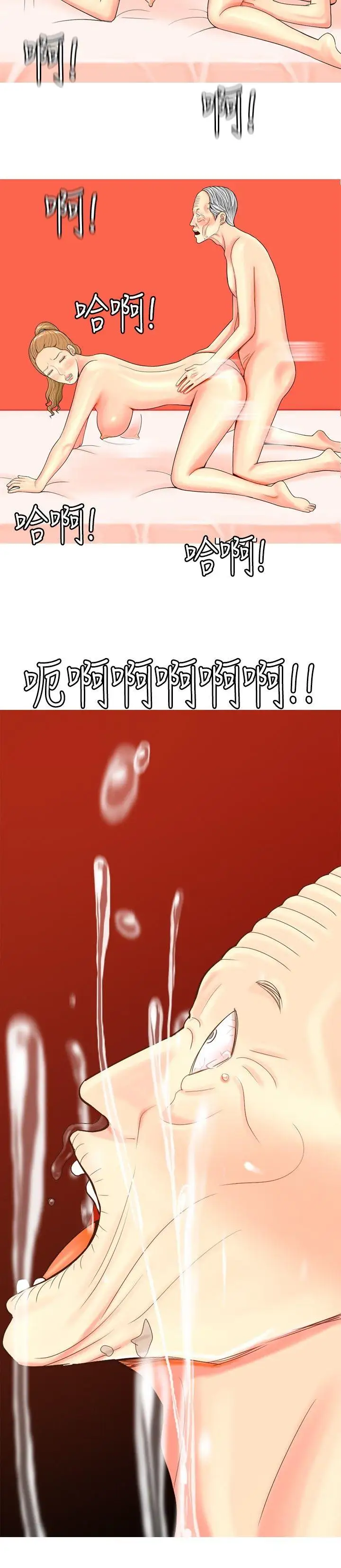 我与妓女结婚了第46话