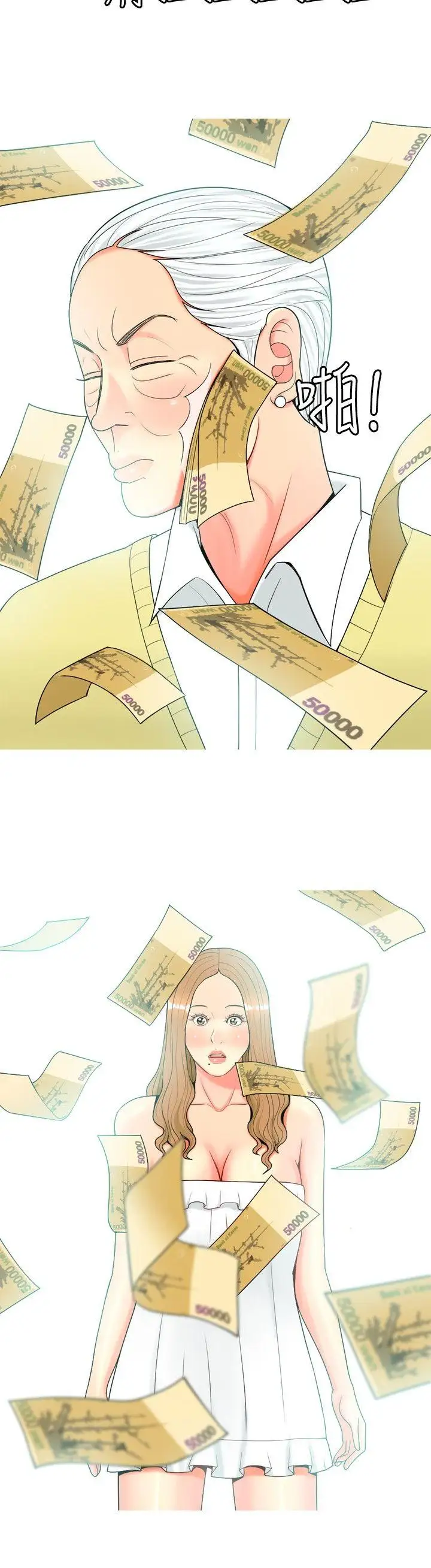 我与妓女结婚了第46话