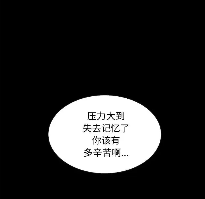 坏血第33话