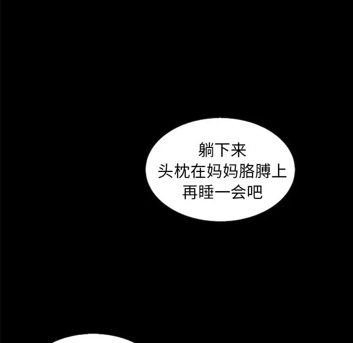 壞血第33话