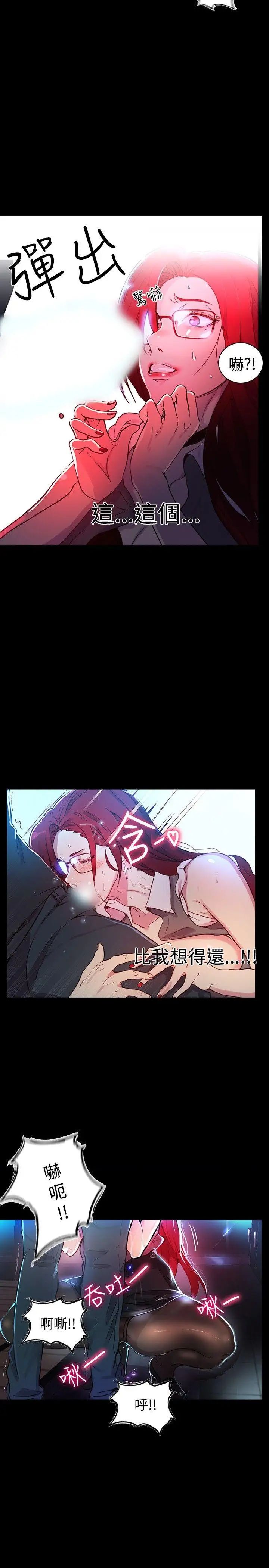 女神网咖第5话-女神网咖[5]