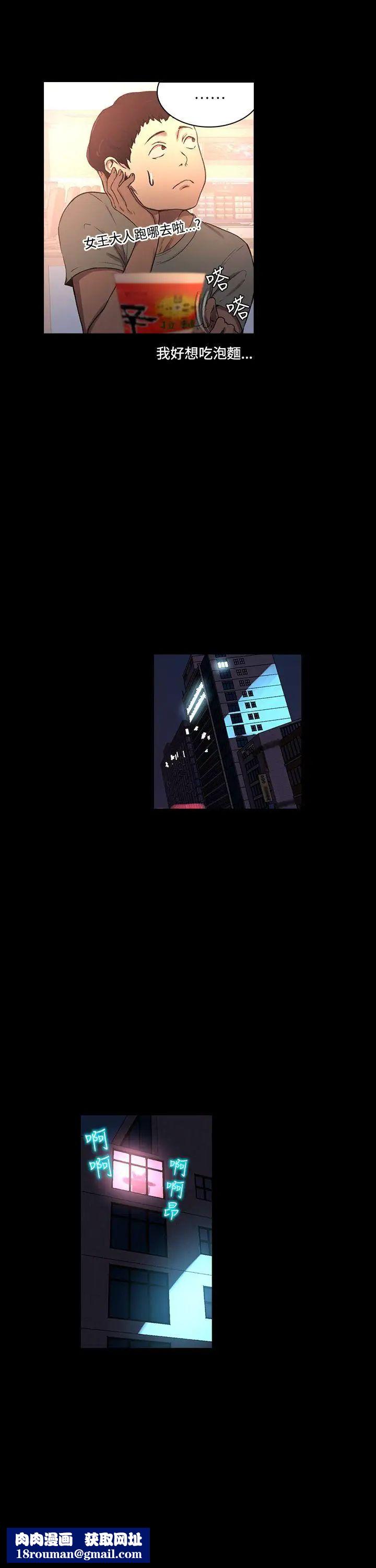 女神网咖第6话-女神网咖[6]