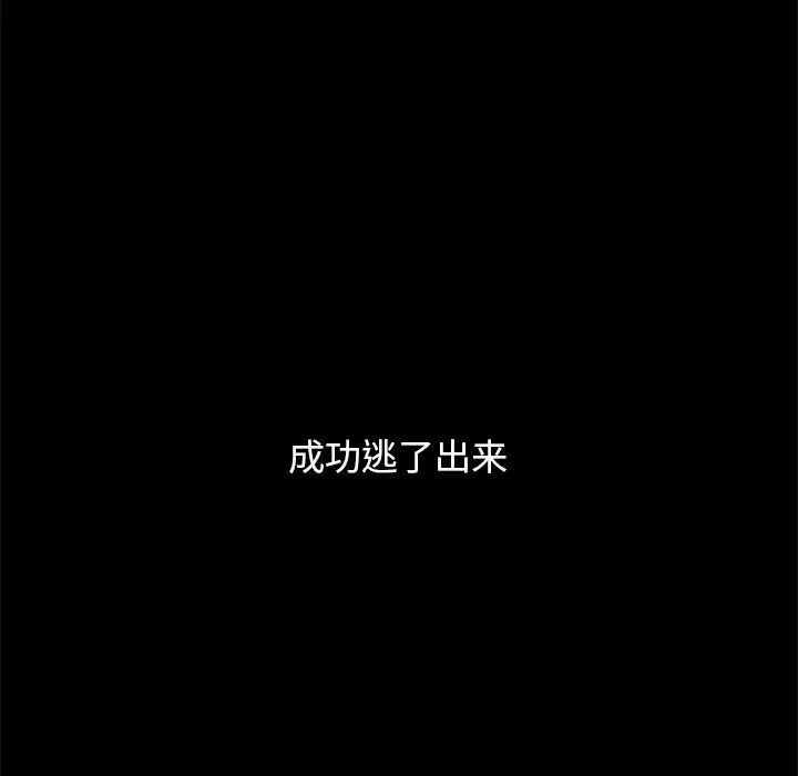 坏血第34话
