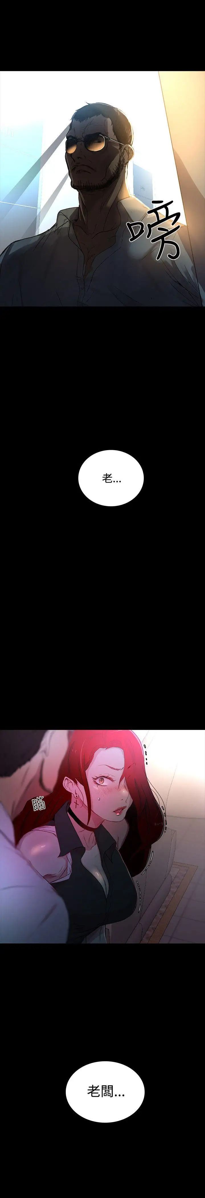 女神网咖第6话-女神网咖[6]