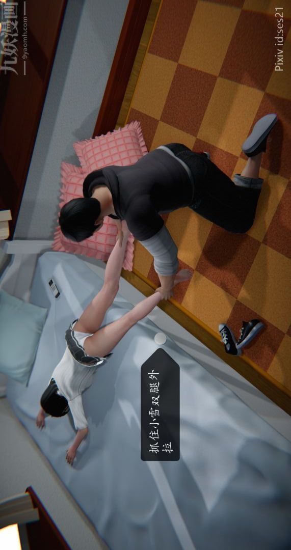 [3D]我是你爸系列前篇下-01刘雨，我操你妹