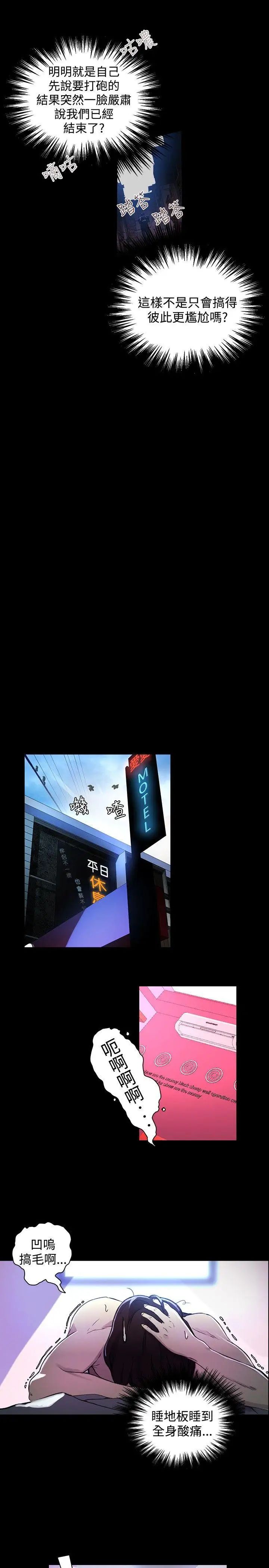 女神网咖第7话-女神网咖[7]