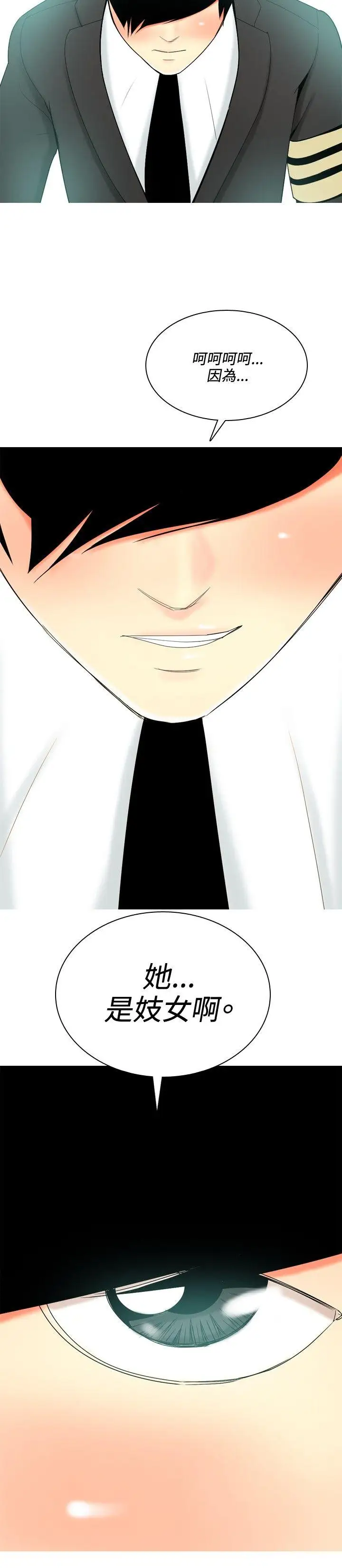 我与妓女结婚了第48话