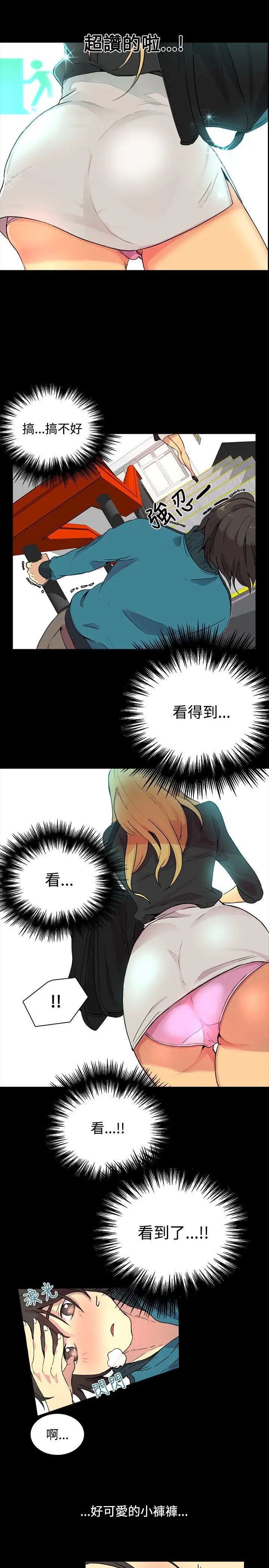 女神网咖第7话-女神网咖[7]