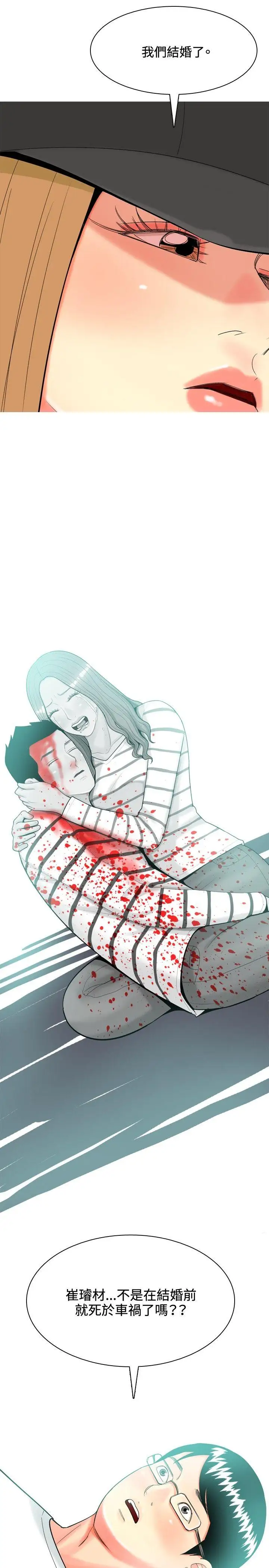 我与妓女结婚了第48话