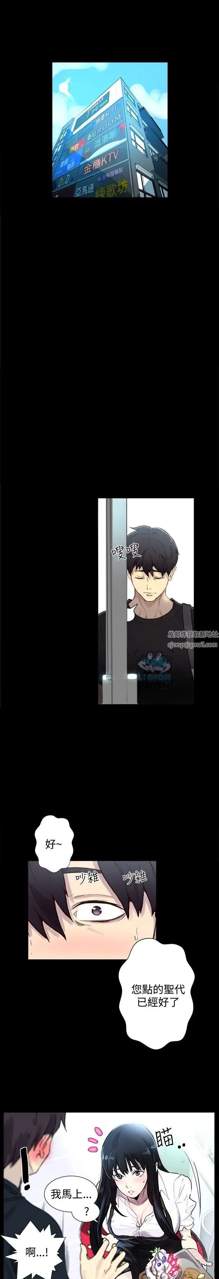 女神网咖第8话-逃兵[1]