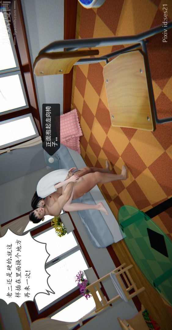 [3D]我是你爸系列前篇下-02刘雨，我操你妹