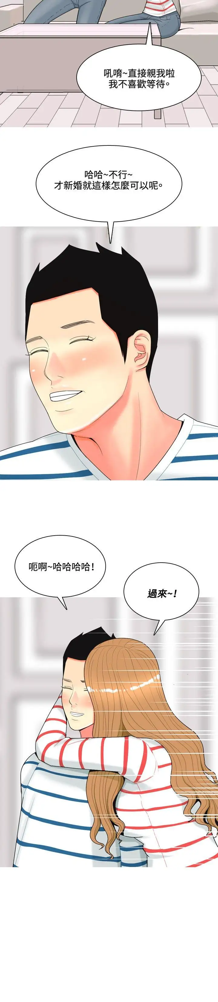 我与妓女结婚了第49话