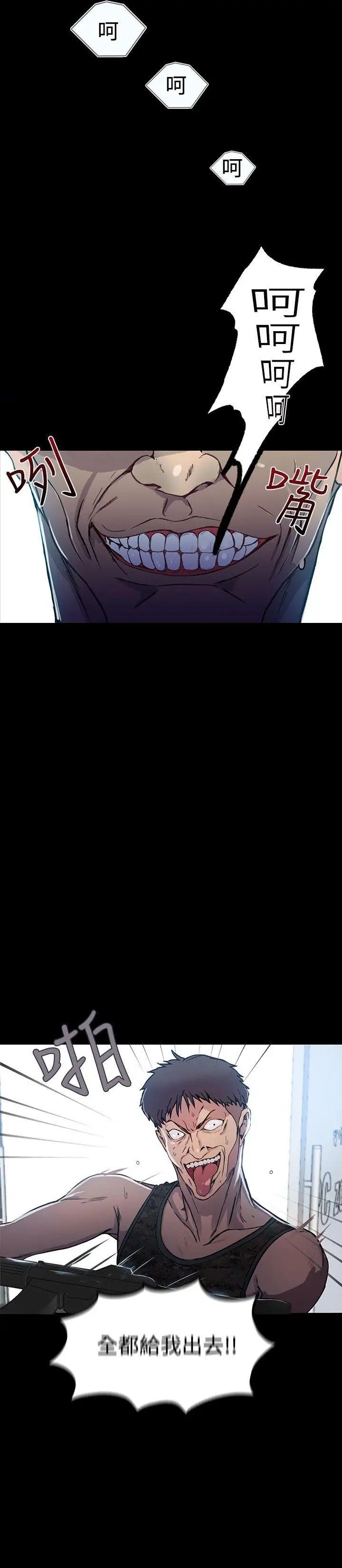 女神网咖第9话-逃兵[2]