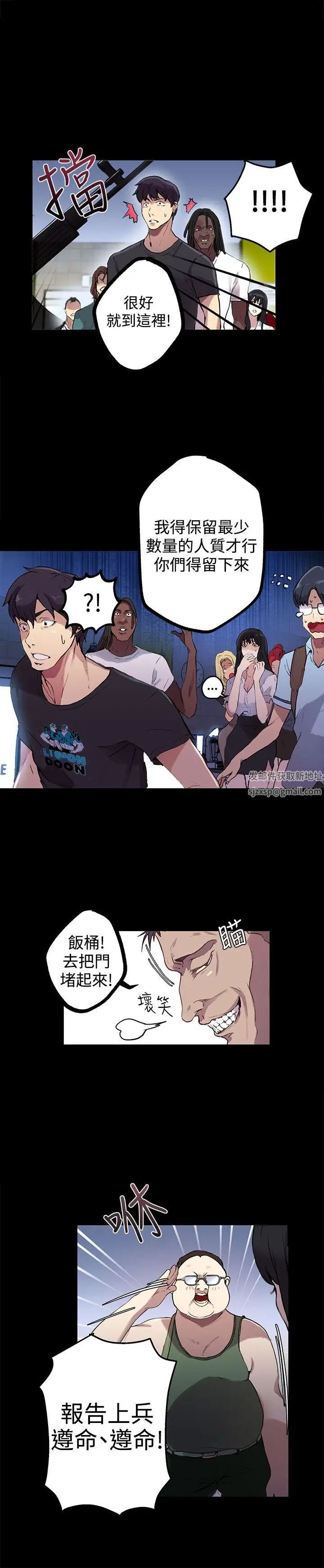 女神网咖第9话-逃兵[2]