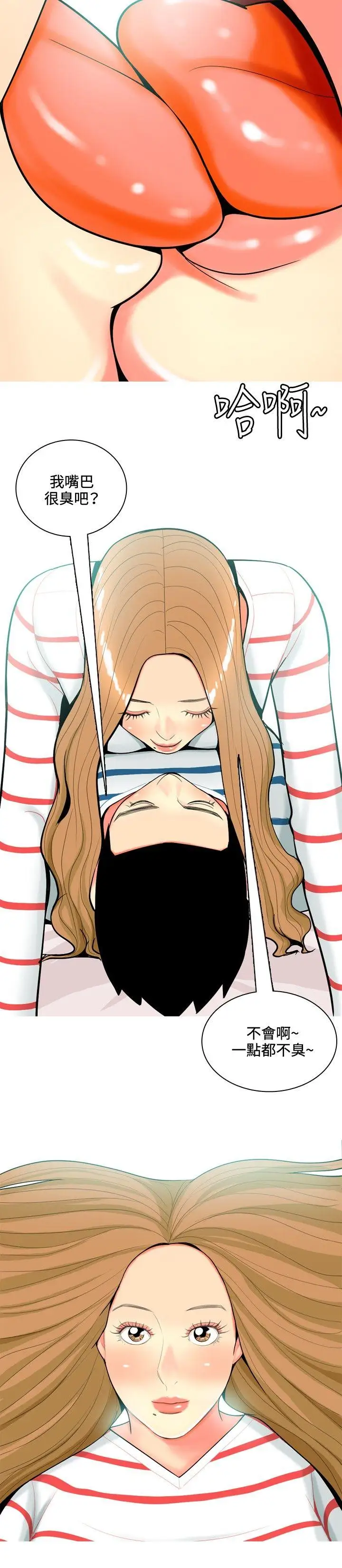 我與妓女結婚了第49話